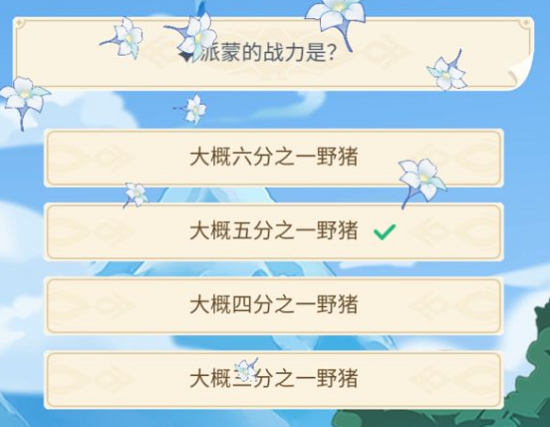 原神派蒙的战力是