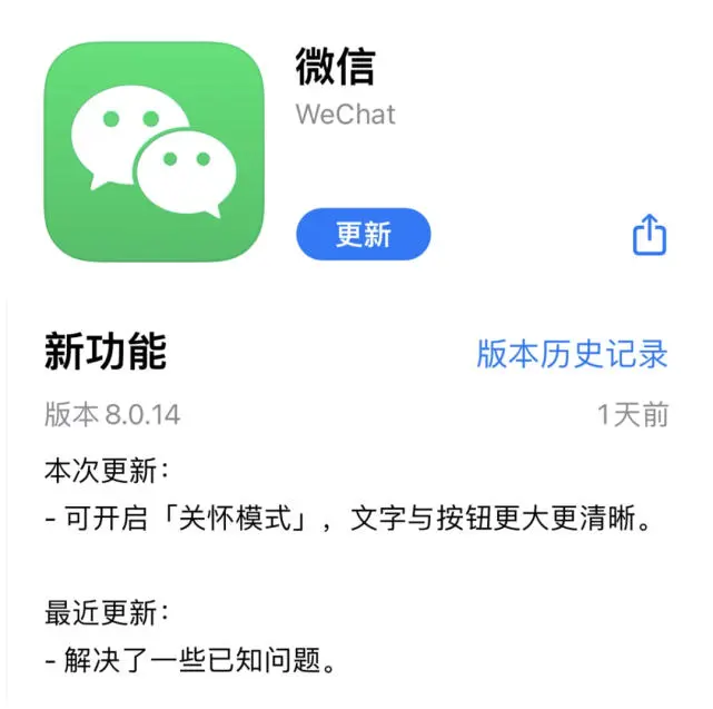 微信iOS8.0.14版本新增功能汇总