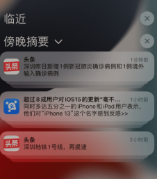 iOS15通知摘要在哪设置
