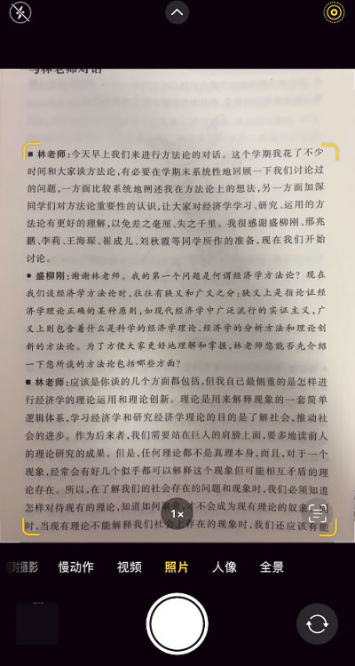 iOS15照片中的文字怎么提取出来