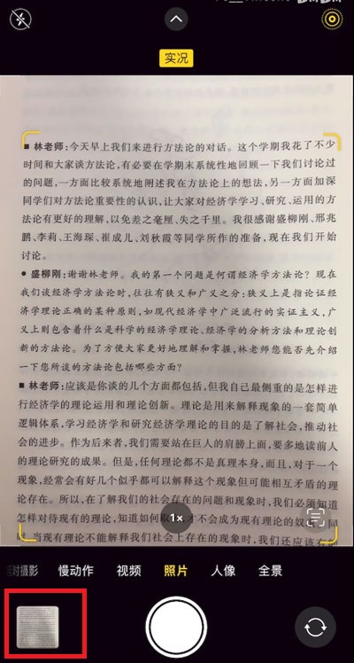 iOS15照片里的文字怎么提出来