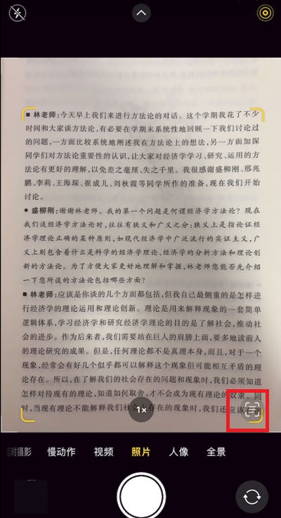 iOS15照片里的文字怎么提出来