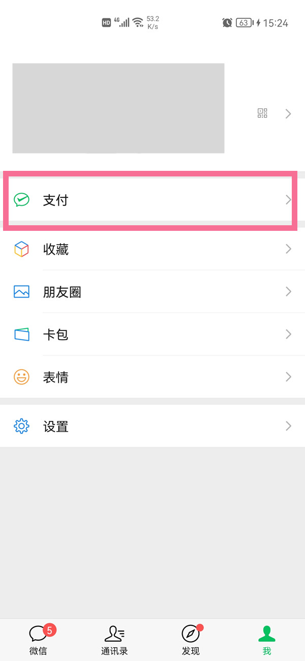 爱奇艺fun会员自动续费怎么取消