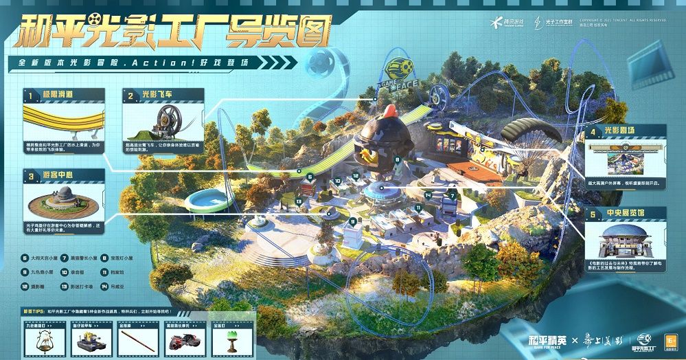 和平精英电影拍摄入口在哪