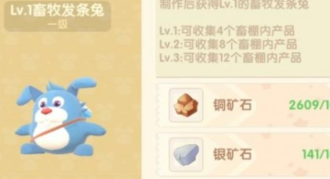 摩尔庄园手游自动收蛋