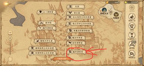 哈利波特魔法觉醒我可以把我的身家性命托付给他是什么