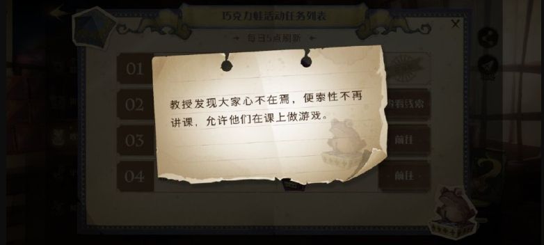 哈利波特魔法觉醒教授发现大家心不在焉在哪