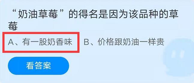 买回来的柿饼上有一层白霜，是发霉了吗？蚂蚁庄园9月29日答案最新