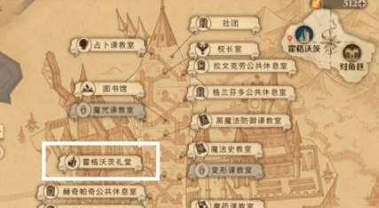 哈利波特魔法觉醒拼图寻宝928位置 拼图寻宝9月28日地点的大全