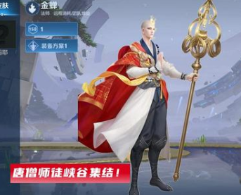 王者荣耀金蝉克制哪个英雄