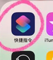 IPhone定时发短信怎么设置