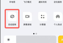 微信读书横屏怎么分屏