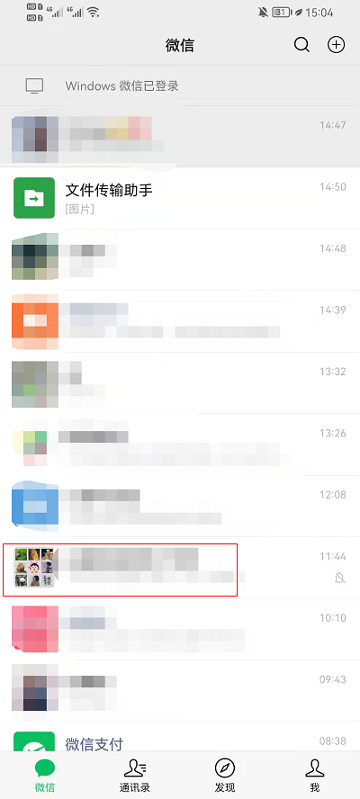 微信群聊折叠怎么关闭