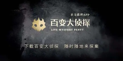 百变大侦探谁动了我的糖果凶手是谁