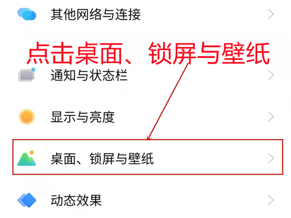 vivox70怎么取消桌面下滑呼出搜索栏