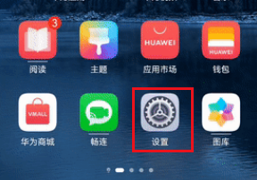 华为nova9安全锁在哪里开