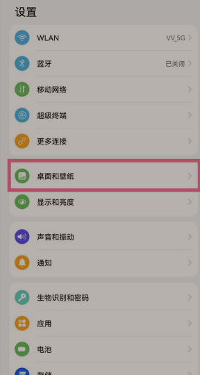 华为nova9如何开启熄屏显示