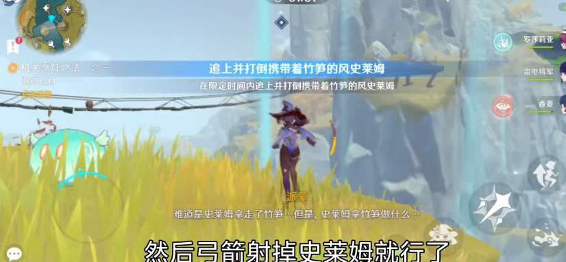 原神跟随气息的踪迹寻找食材任务攻略：跟随气息的踪迹寻找食材图文流程[多图]图片2