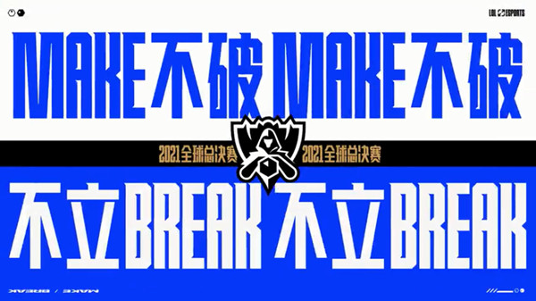 英雄联盟不破不立试炼任务怎么完成？LOL不破不立试炼活动奖励一览表[多图]图片1