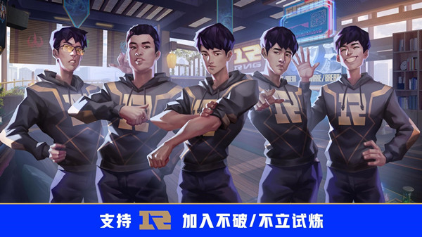 英雄联盟不破不立试炼任务怎么完成？LOL不破不立试炼活动奖励一览表[多图]图片3