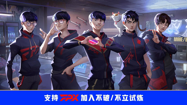 英雄联盟不破不立试炼任务怎么完成？LOL不破不立试炼活动奖励一览表[多图]图片4