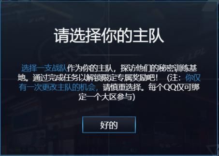 英雄联盟不破不立试炼活动攻略：lol不破不立试炼任务参加方法[多图]图片3