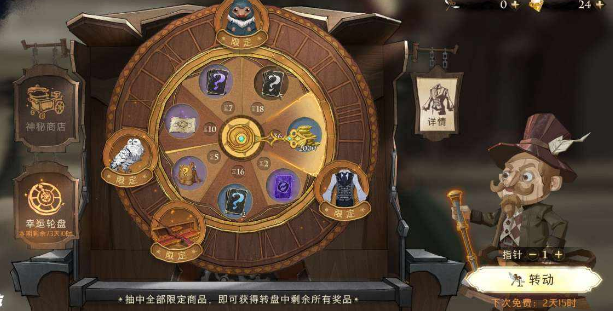 哈利波特魔法觉醒幸运轮盘多少钱？幸运轮盘全出价格介绍[多图]图片1