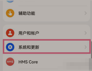 华为nova9怎么隐藏导航键