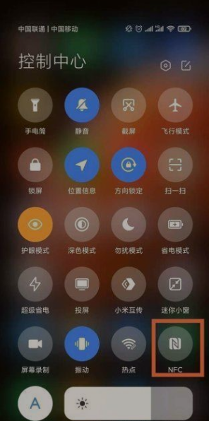 小米Civi在哪开启NFC