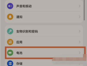 华为nova9Pro怎么设置电量百分比显示