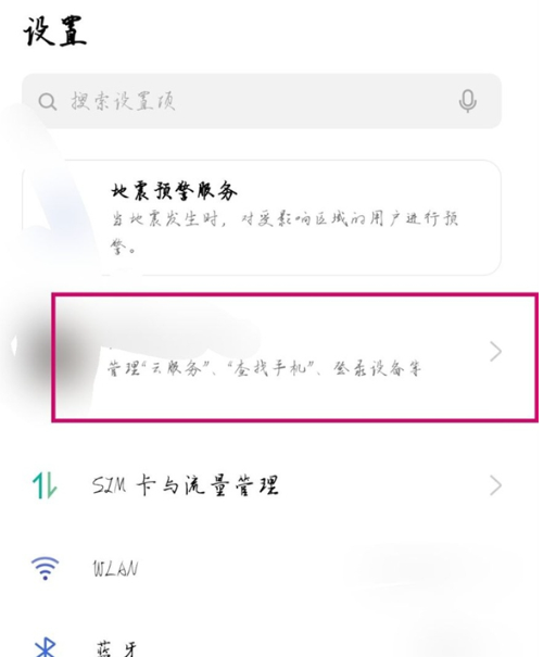 oppo游戏中心实名认证修改步骤介绍