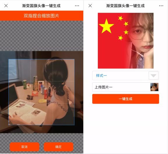 微信头像国旗渐变怎么设置
