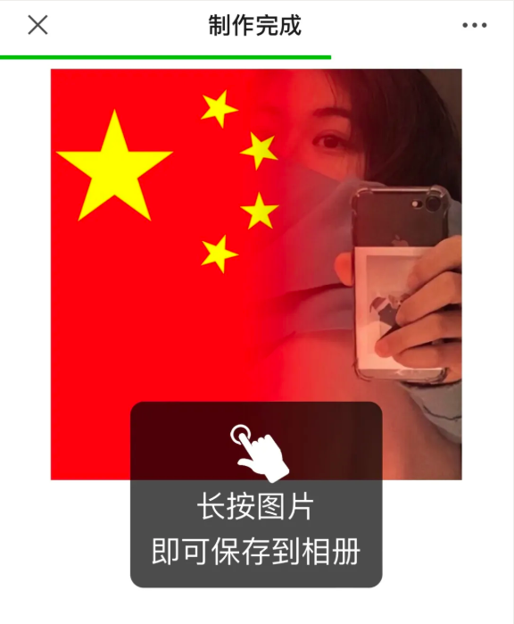 微信头像国旗渐变怎么设置
