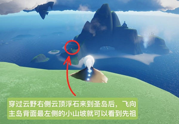 光遇10.1复刻先祖2021位置在哪？10月1日复刻先祖位置及物品兑换一览表[多图]图片2