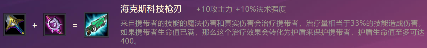 金铲铲之战S1邪恶小法师怎么玩？S1邪恶小法师出装阵容羁绊攻略[多图]图片4