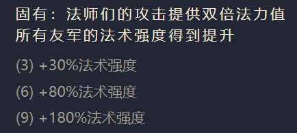 金铲铲之战S1邪恶小法师怎么玩？S1邪恶小法师出装阵容羁绊攻略[多图]图片8