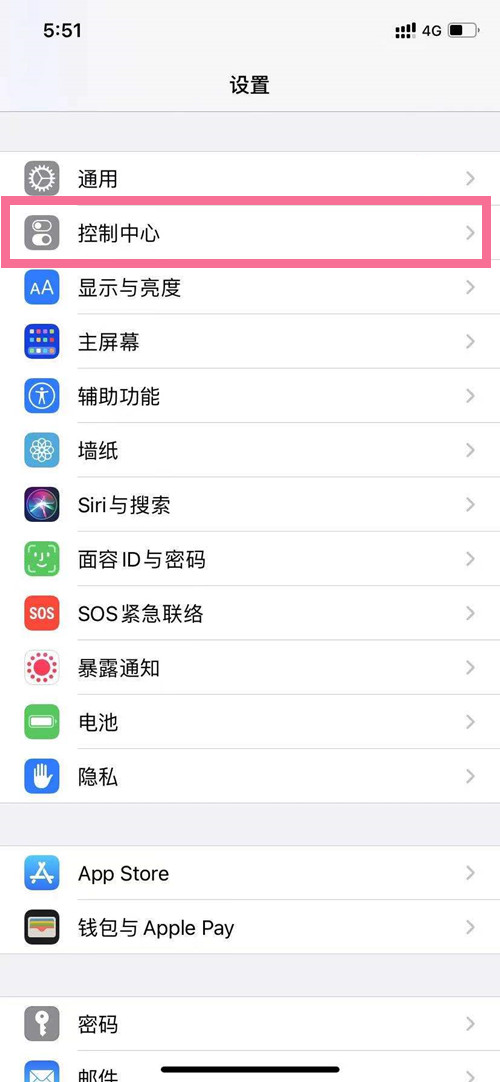 iphone13屏幕录制功能在哪