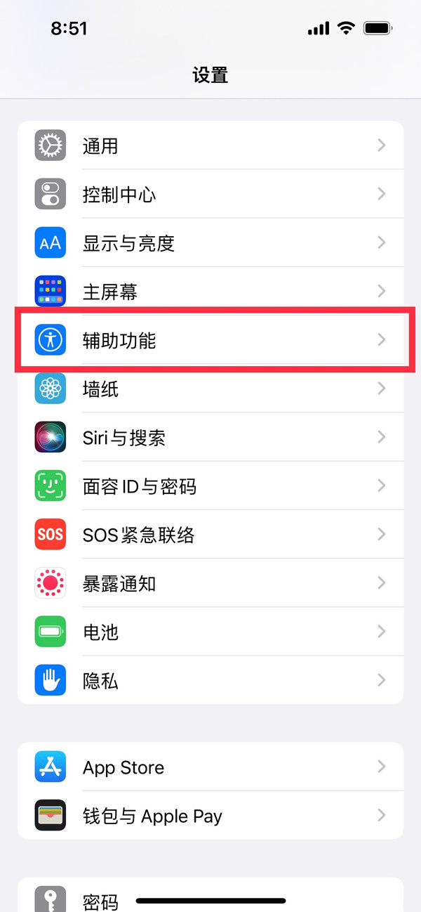 iphone13pro如何关闭限制帧速率
