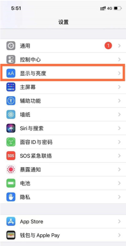 苹果13pro如何开启护眼模式
