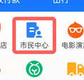 支付宝举报补课在哪里