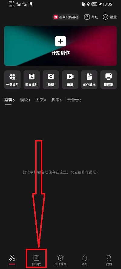 抖音不可思议的照片运镜怎么弄