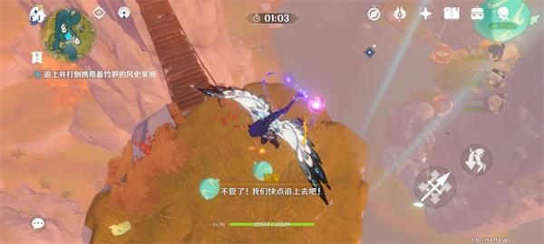 原神盤岩之路全收集攻略：盤岩之路任务和100%收集图文详解[多图]图片4