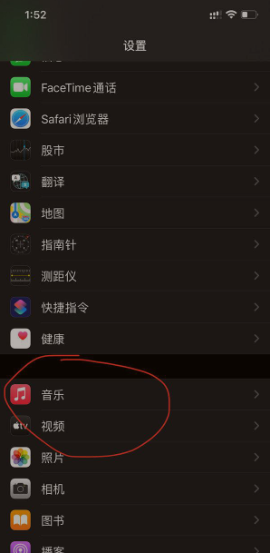 iPhone13Pro如何开启杜比音效