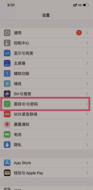 iPhone13Pro如何修改锁屏密码