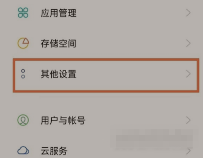 真我GTNeo2在哪开启视频美颜