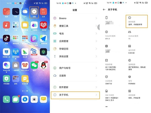 opporeno6怎么开启USB调试模式