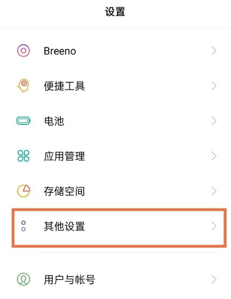 realmegtneo2怎么开视频美颜