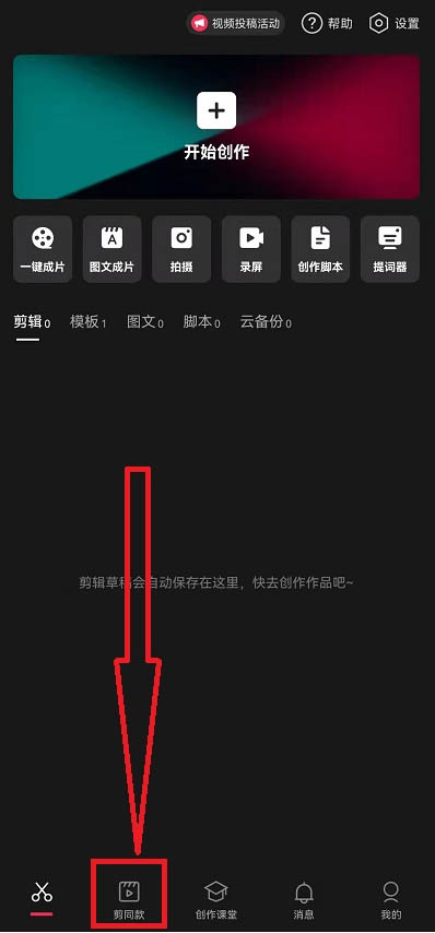 抖音3D运镜怎么玩？