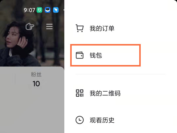 抖音怎么关闭合众易宝？