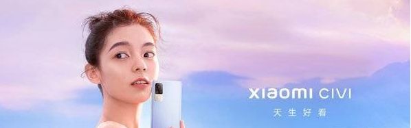 小米civi怎么念